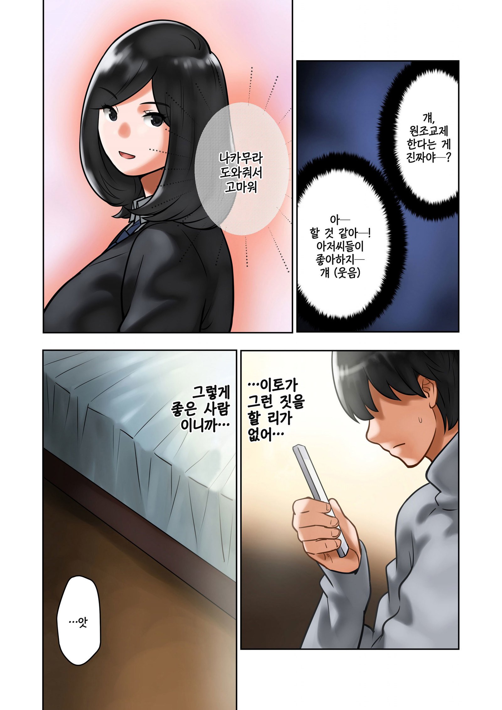 わけありなかのじょう| 사연이있는그아이