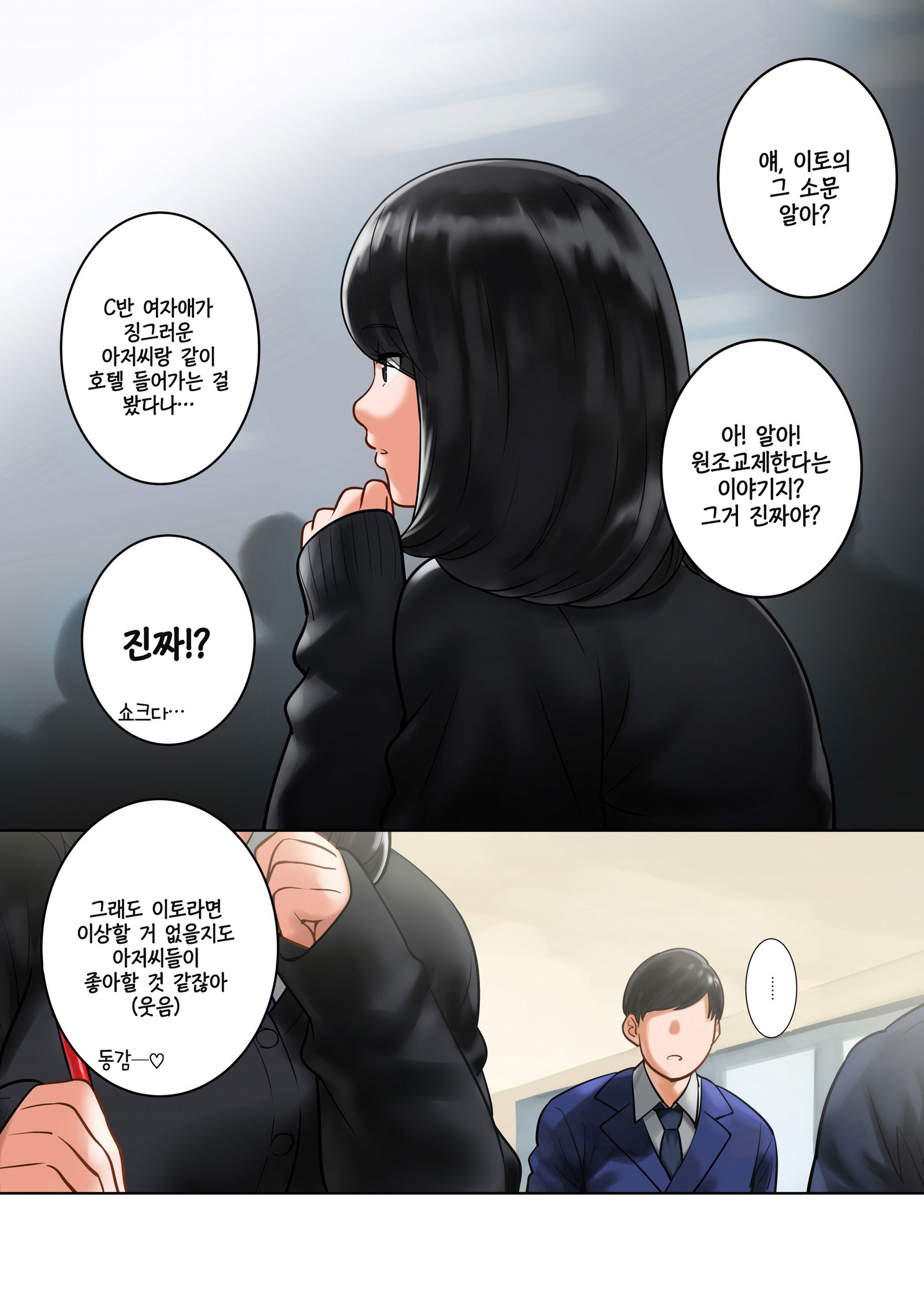 わけありなかのじょう| 사연이있는그아이