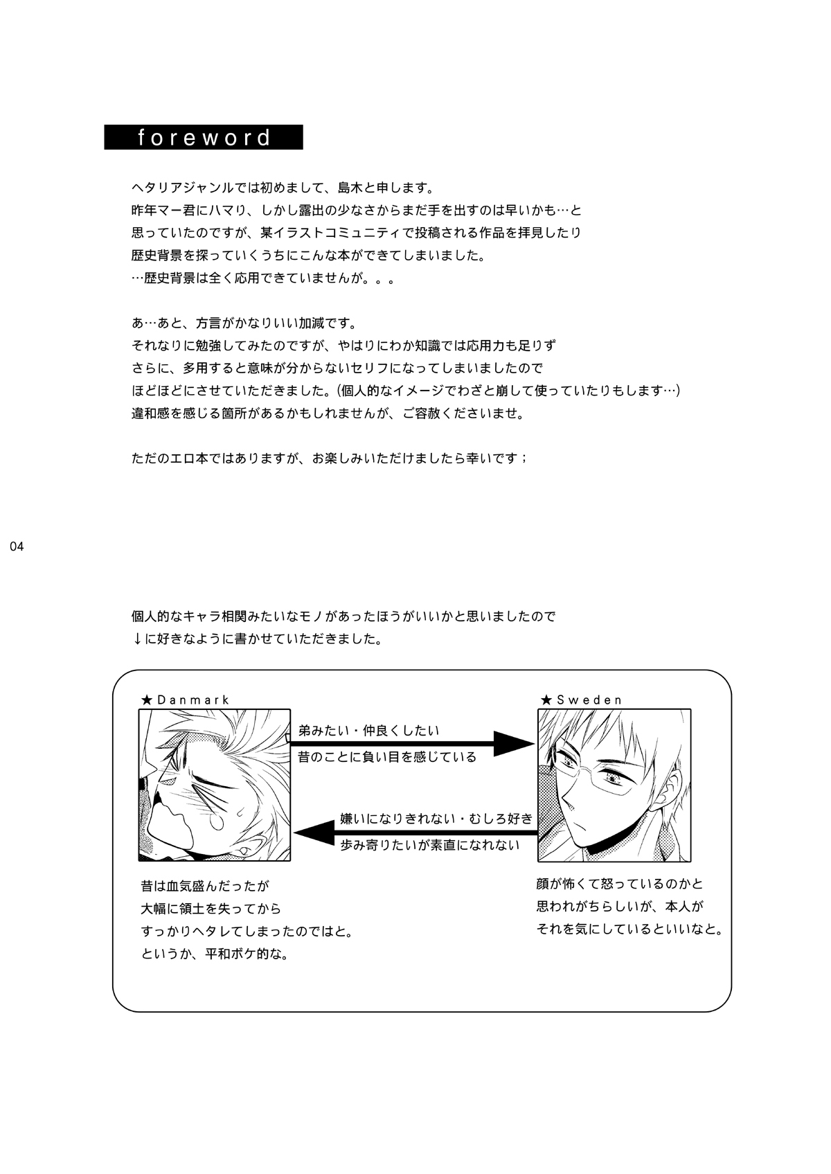 xxxの世話をします。