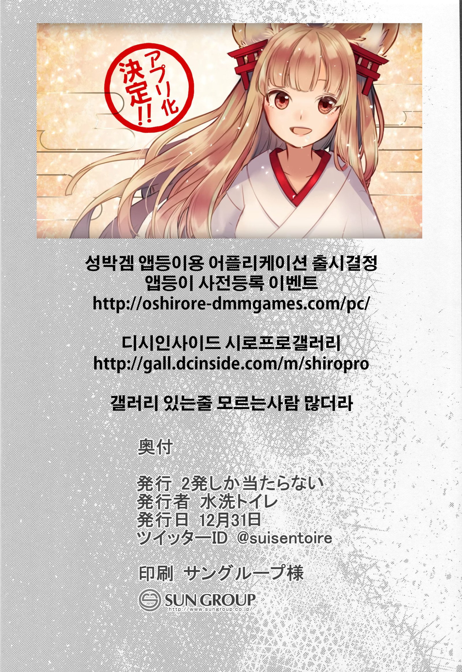 翔鶴と| 퇴역후의쇼카쿠와