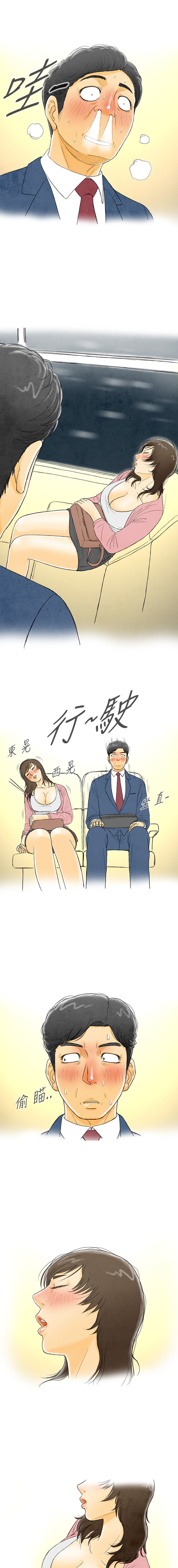 中文韩漫離婚报告书Ch.0-10