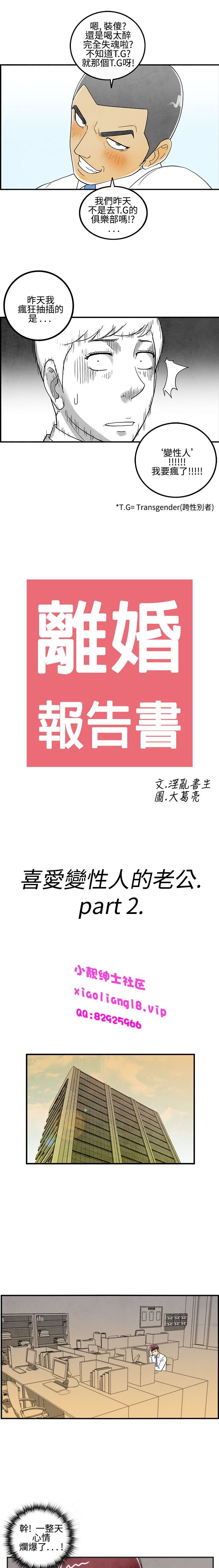 中文韩漫離婚报告书Ch.0-10