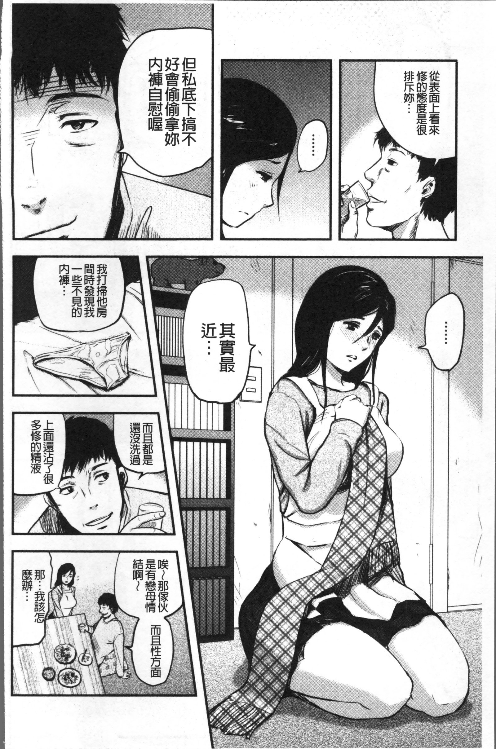 妻と罰