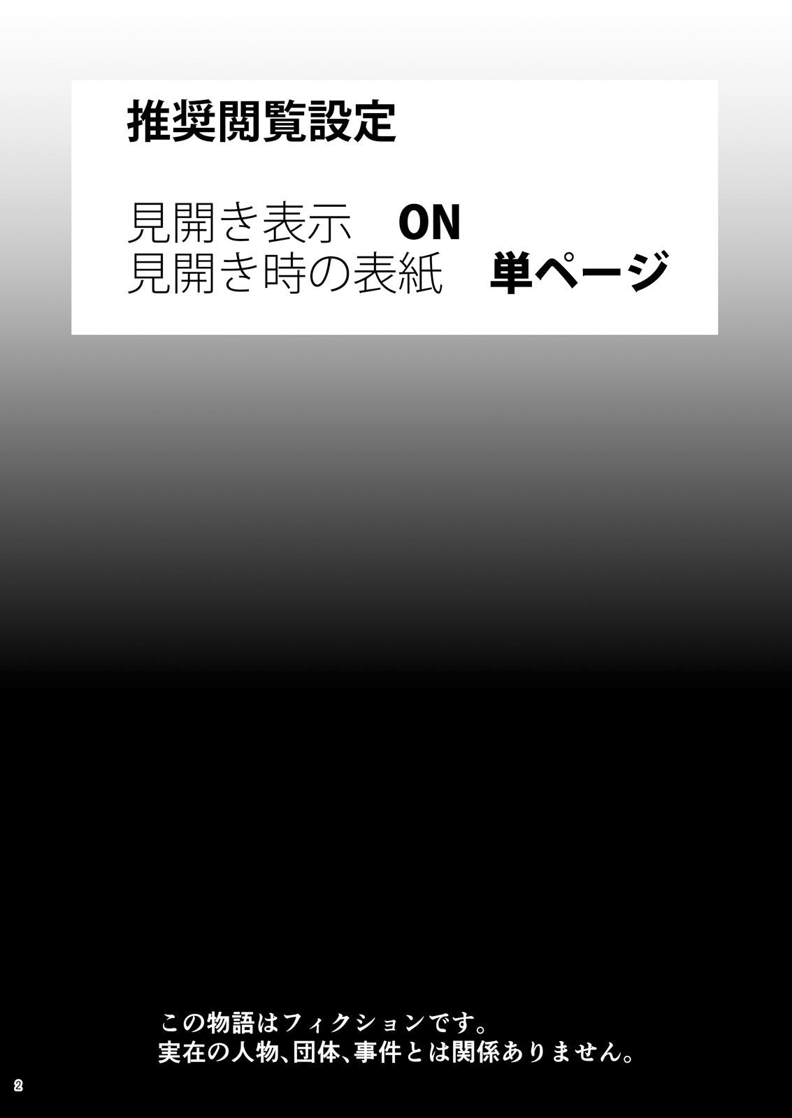 島子〜つまのはは〜1