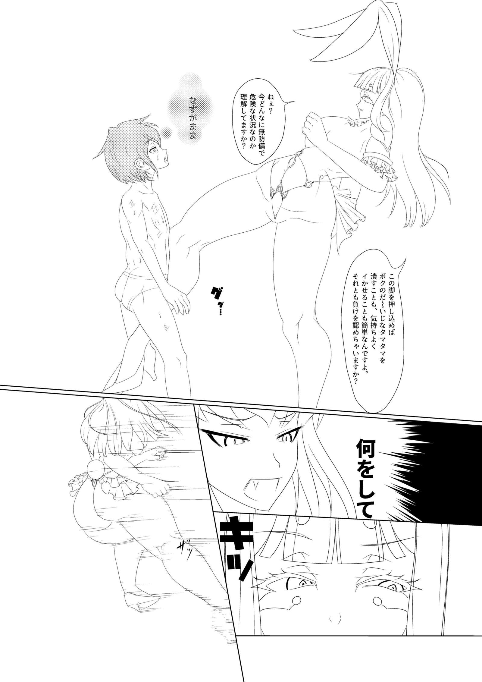 淫膝１９ページ（ほぼ線画）