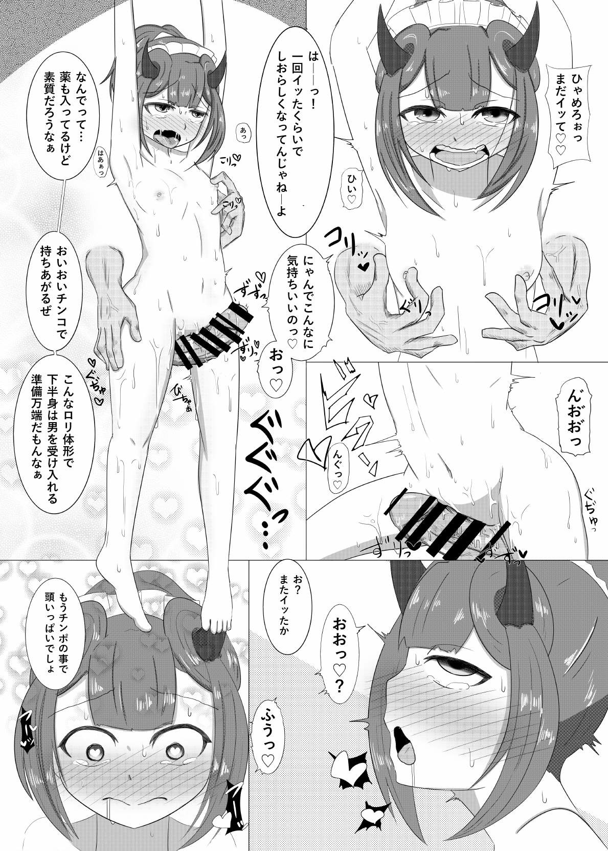 C93オマケ漫画