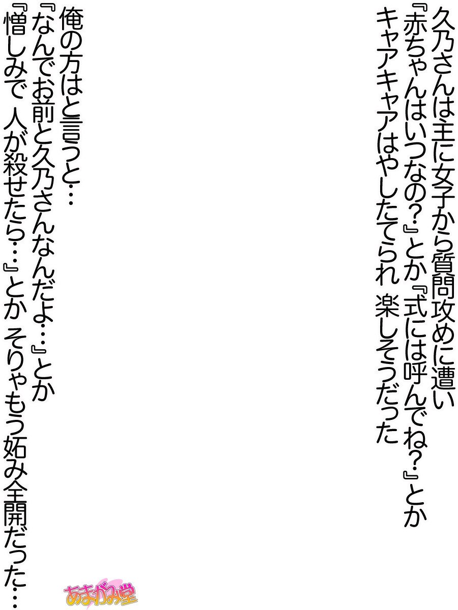 久野敏上さんの、中橋おねだりラブセックスCh。 1-13