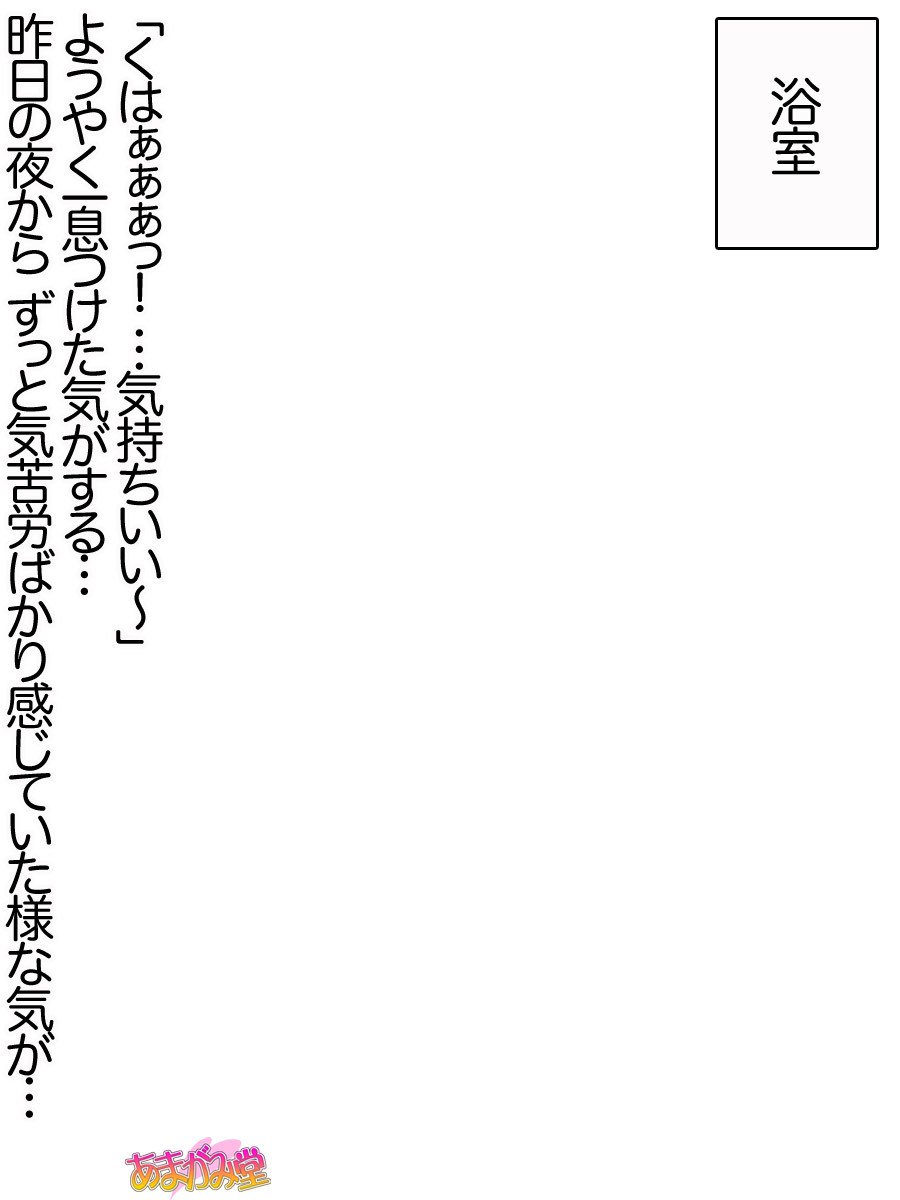 久野敏上さんの、中橋おねだりラブセックスCh。 1-13