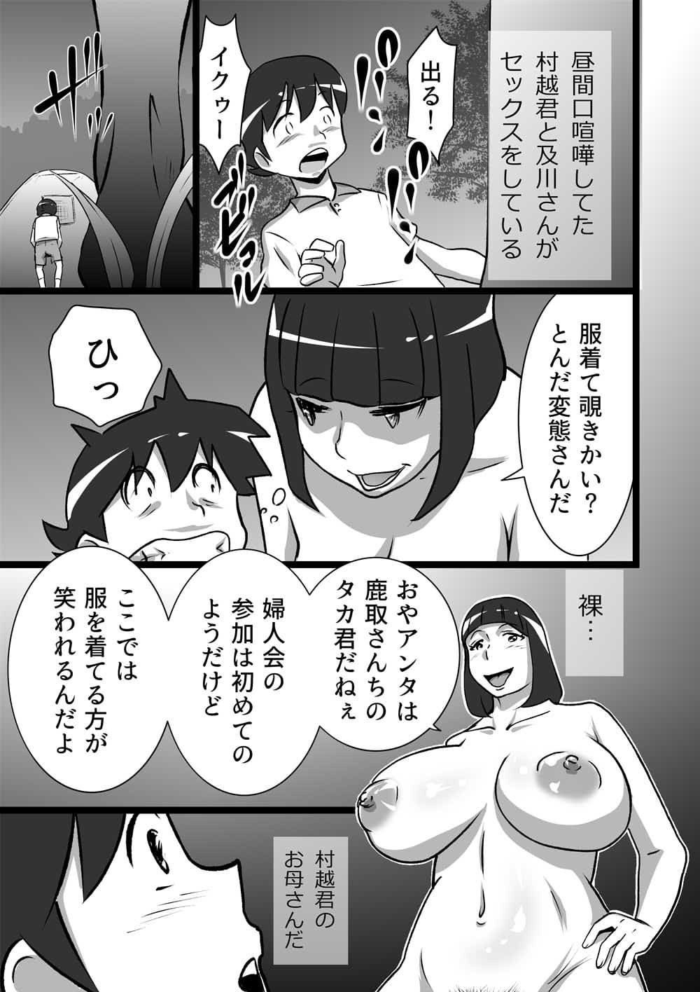 らんらん婦人会