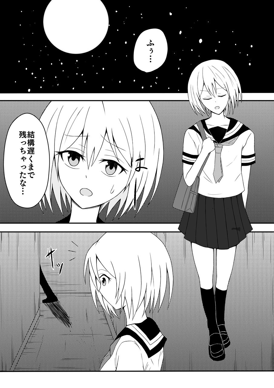 少女クスグリくすぐり