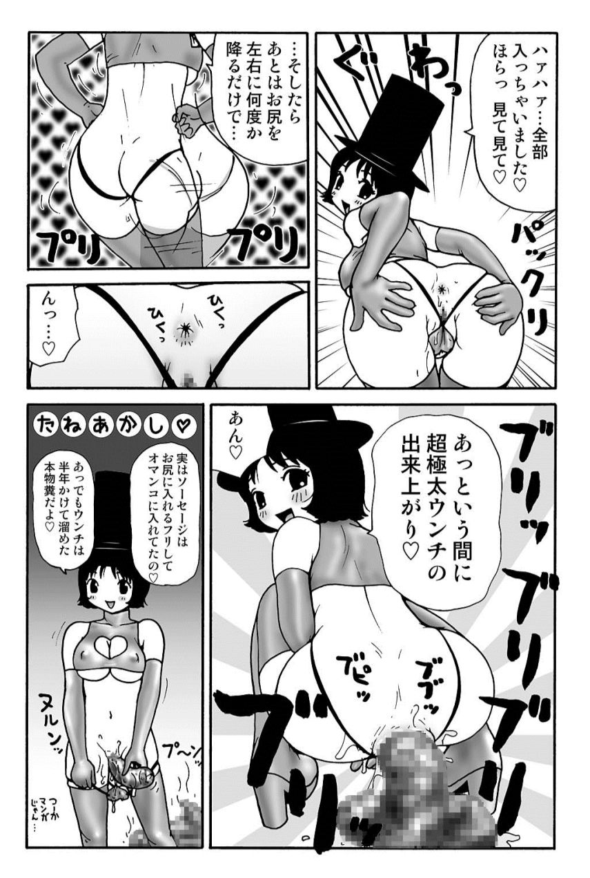 ガンソ由美子ちゃんのバイニ