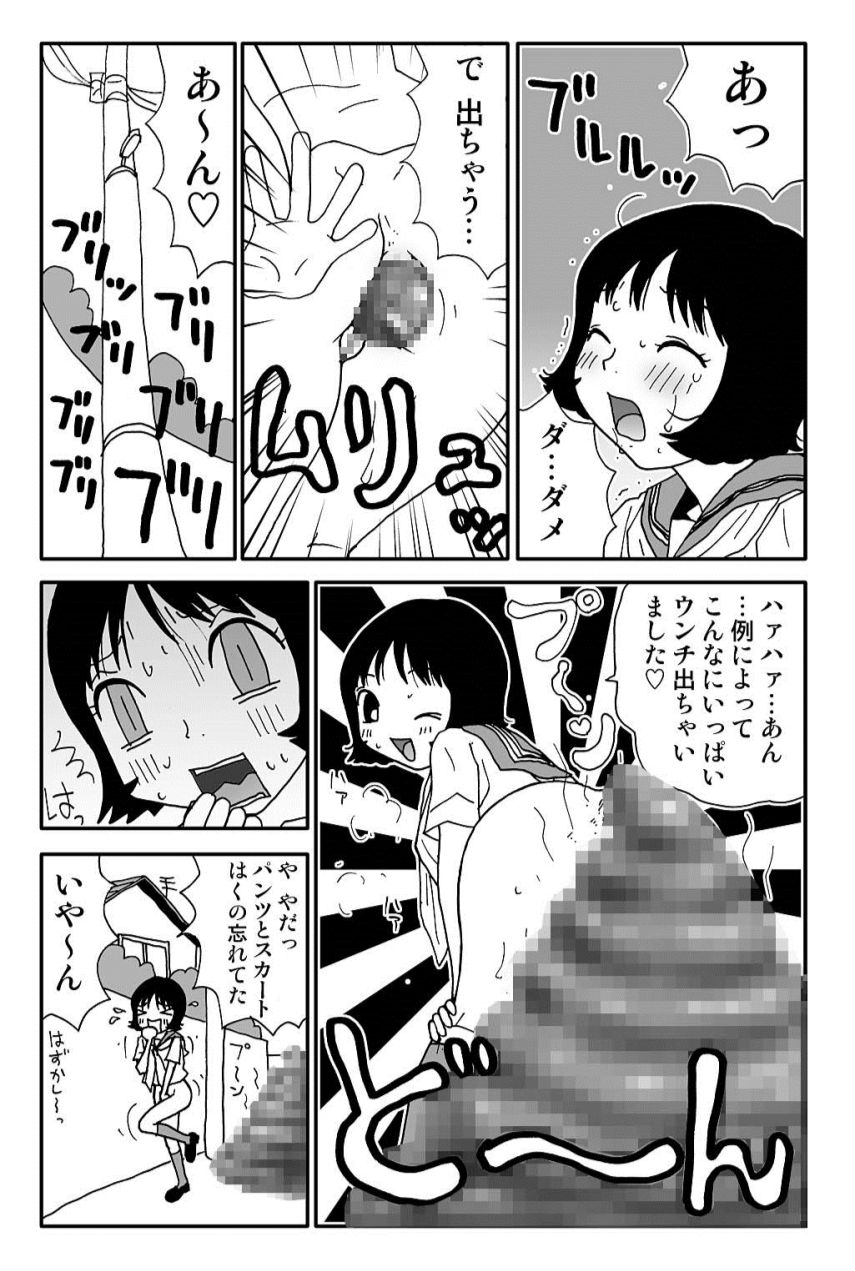 ガンソ由美子ちゃんのバイニ