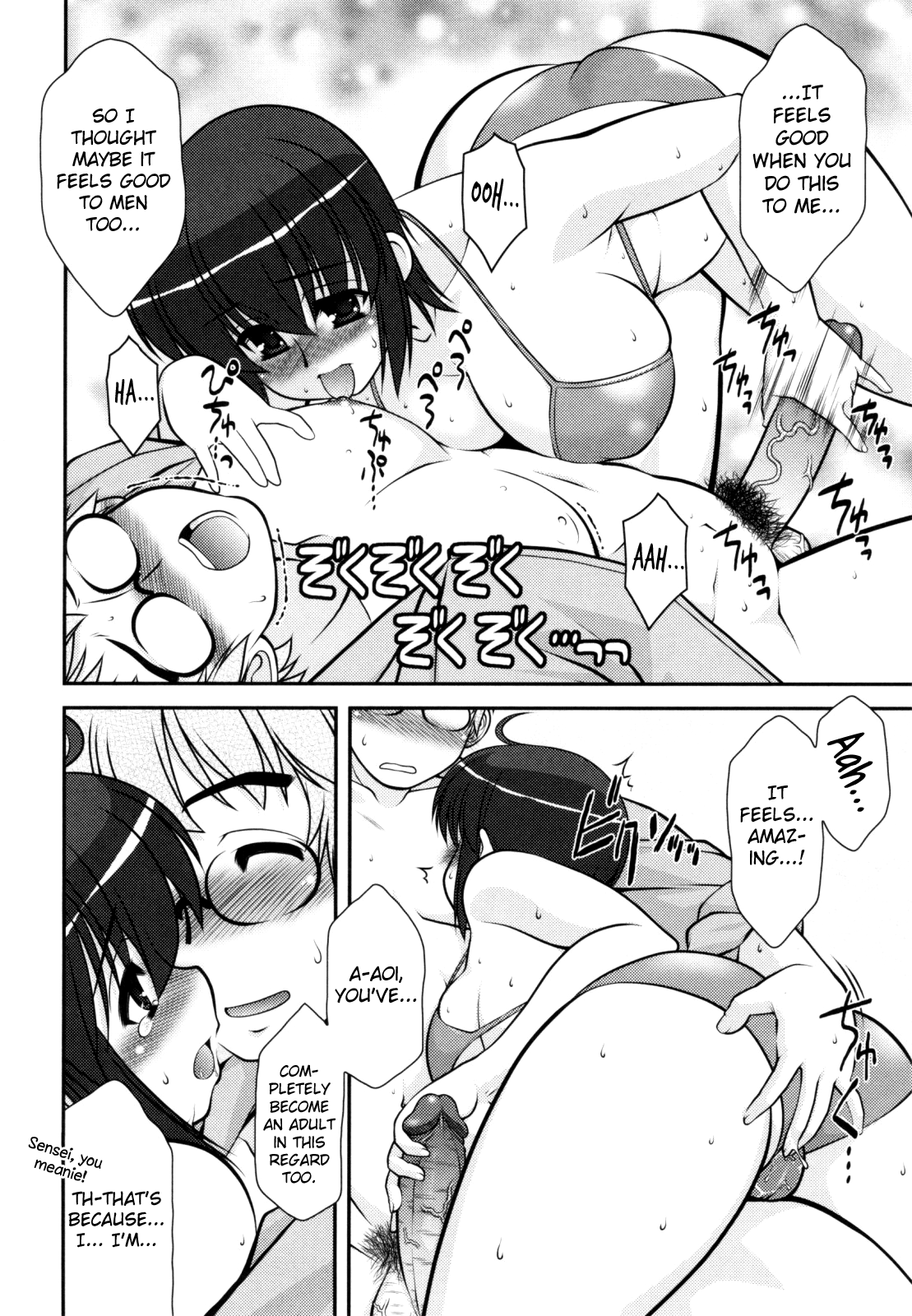 葵ちゃんアタック！ Ch.2-6、9