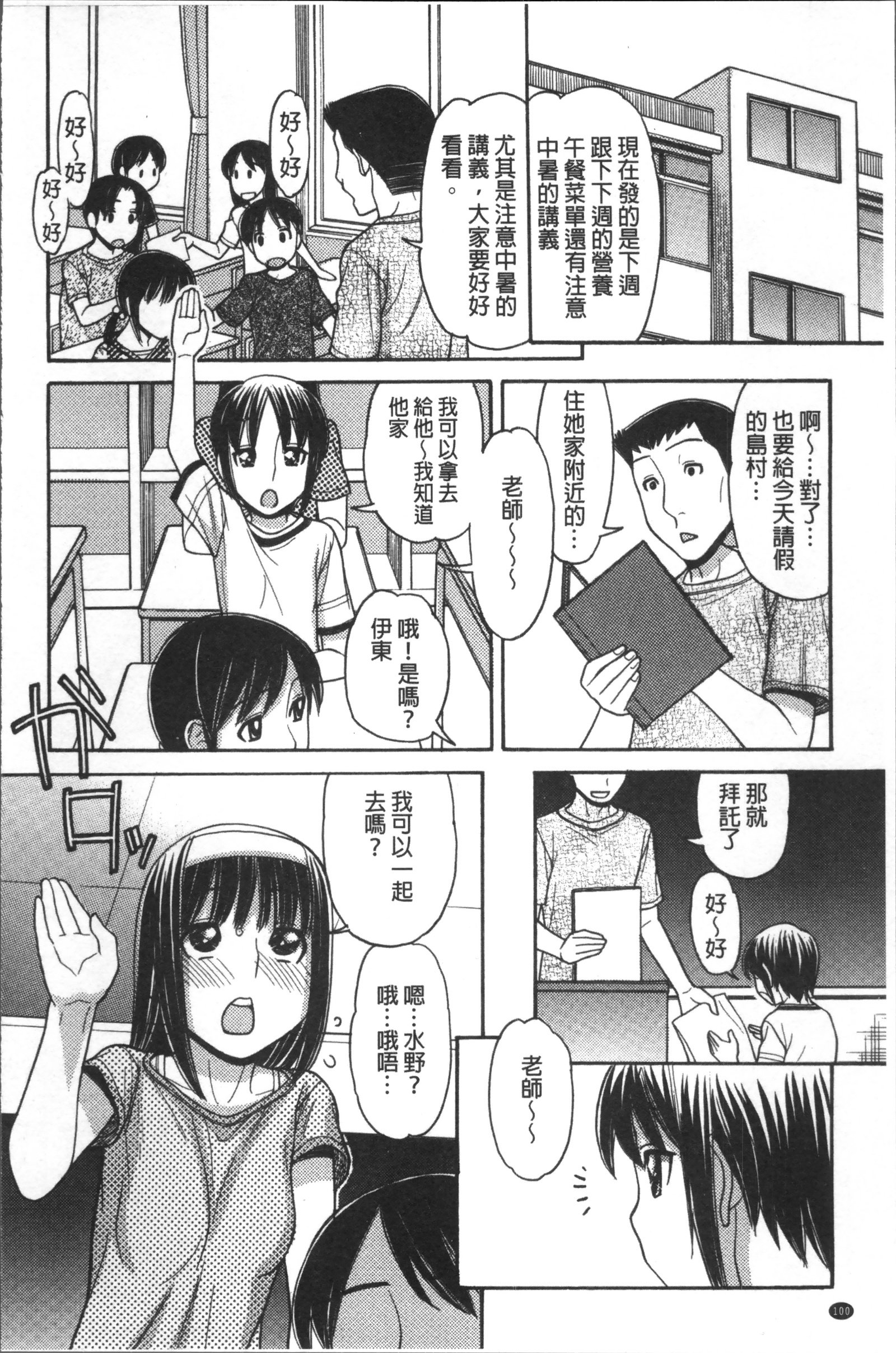 おにいちゃんはマンガ家さん！