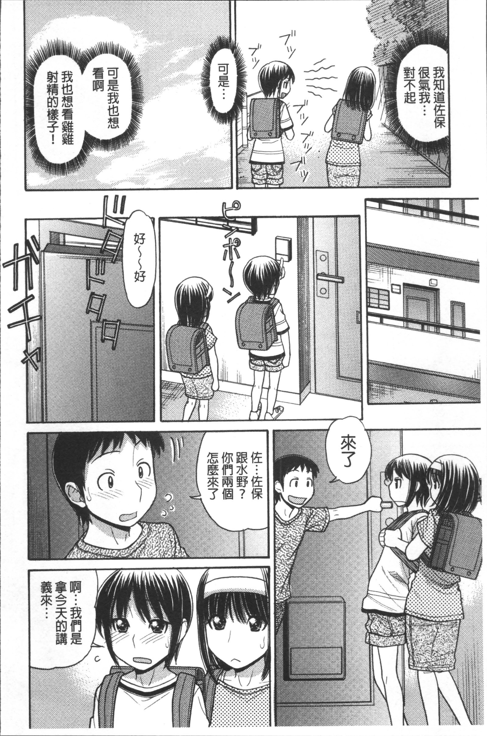 おにいちゃんはマンガ家さん！