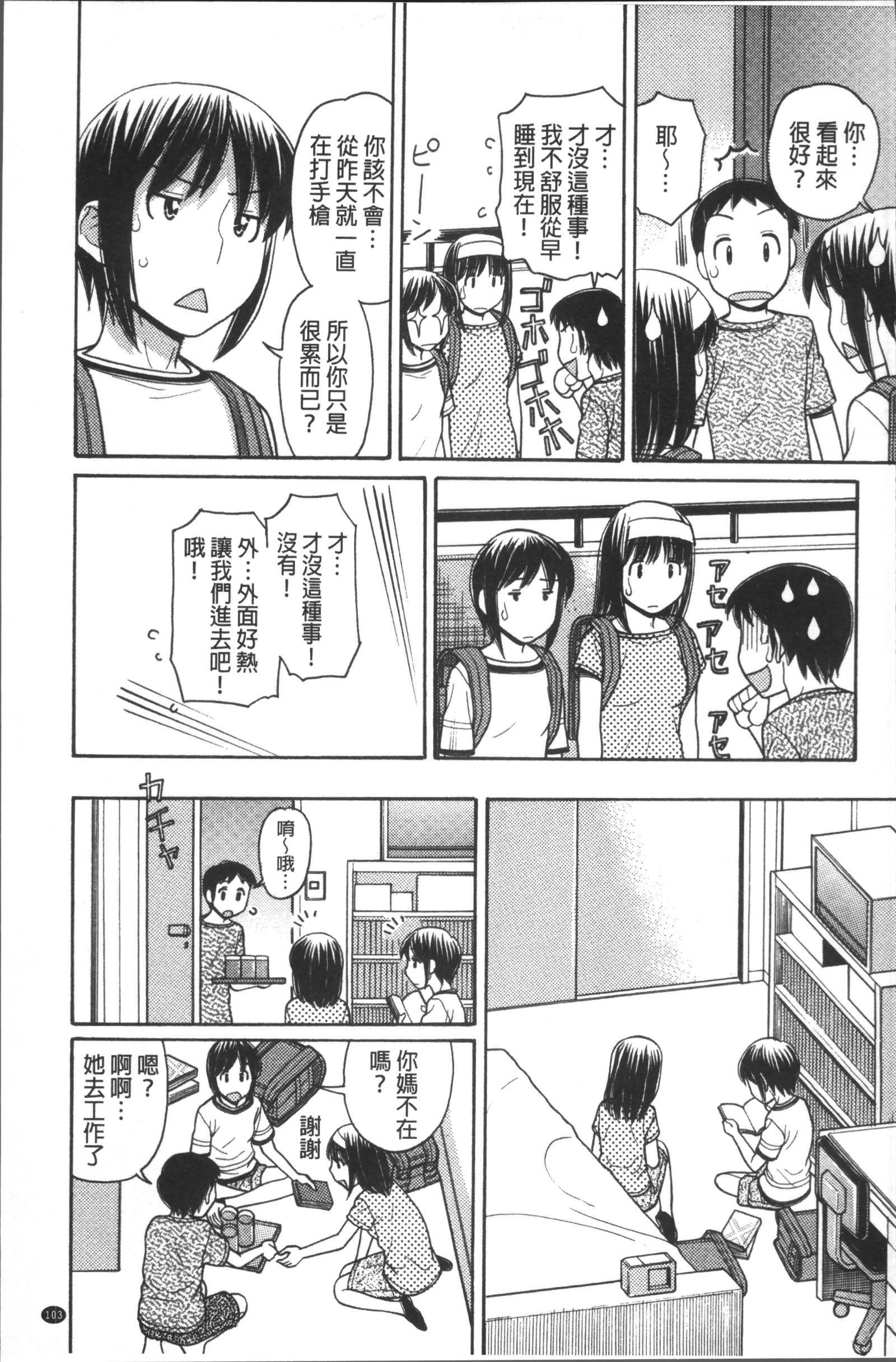 おにいちゃんはマンガ家さん！