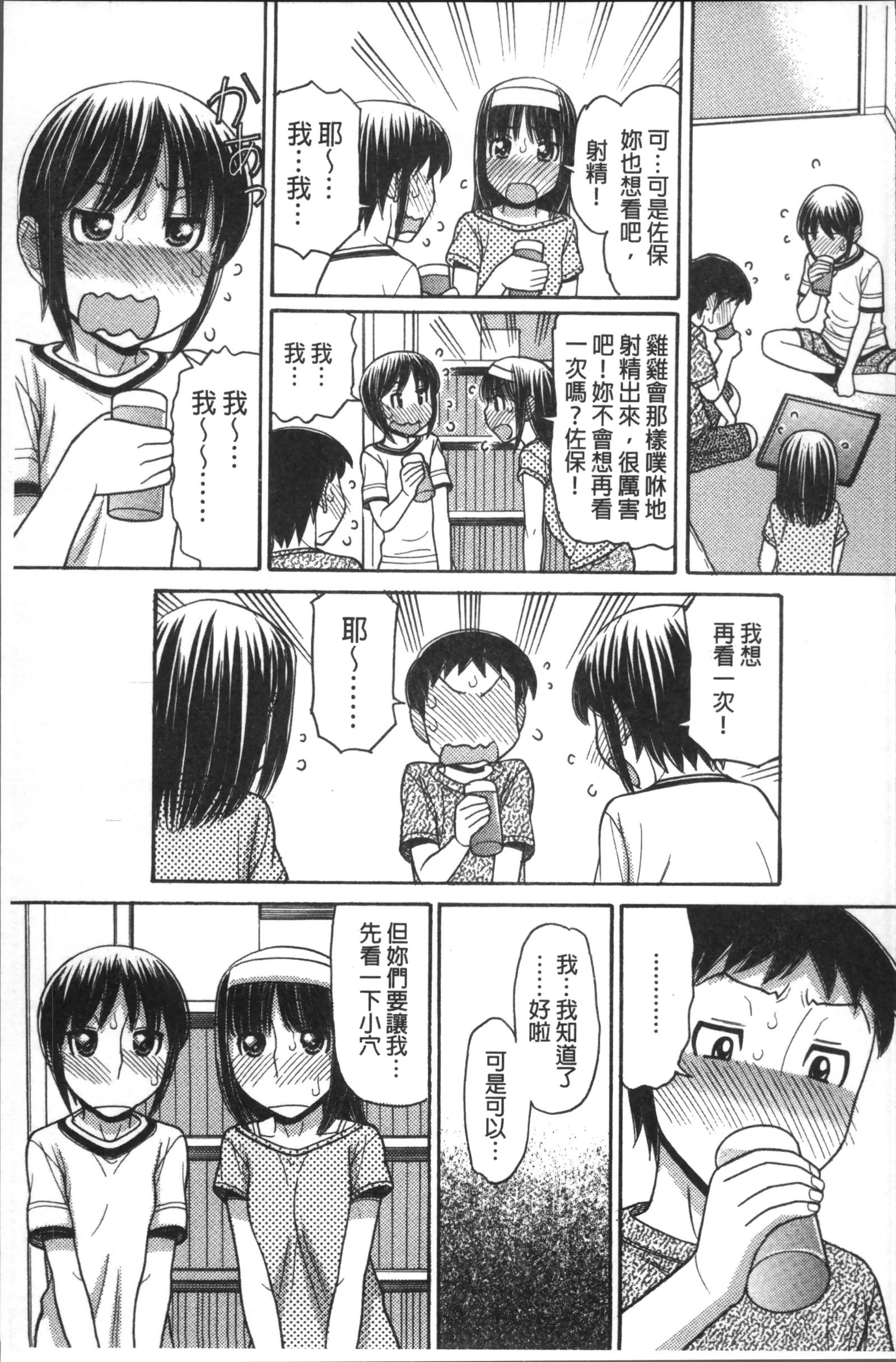 おにいちゃんはマンガ家さん！