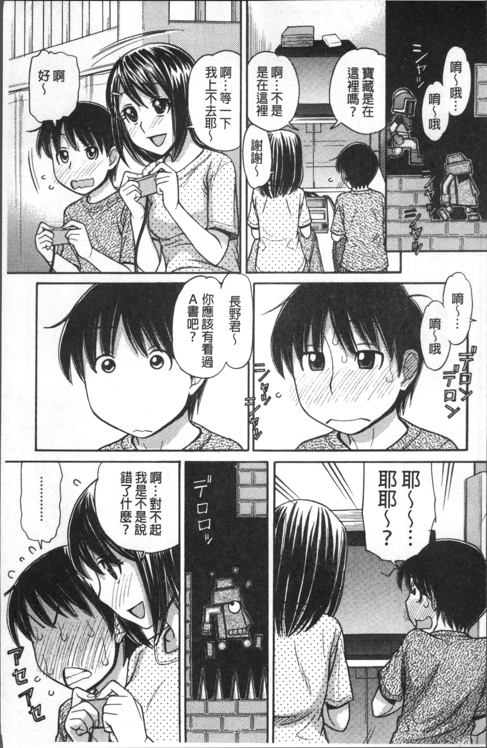 おにいちゃんはマンガ家さん！