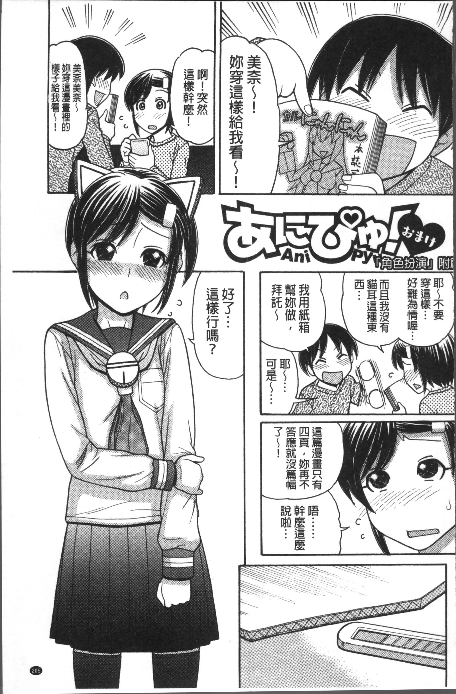 おにいちゃんはマンガ家さん！