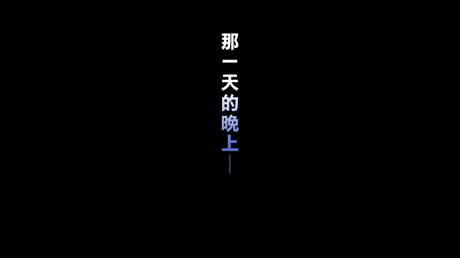 サイミンアプリ〜すけべな恩納になってゆく〜