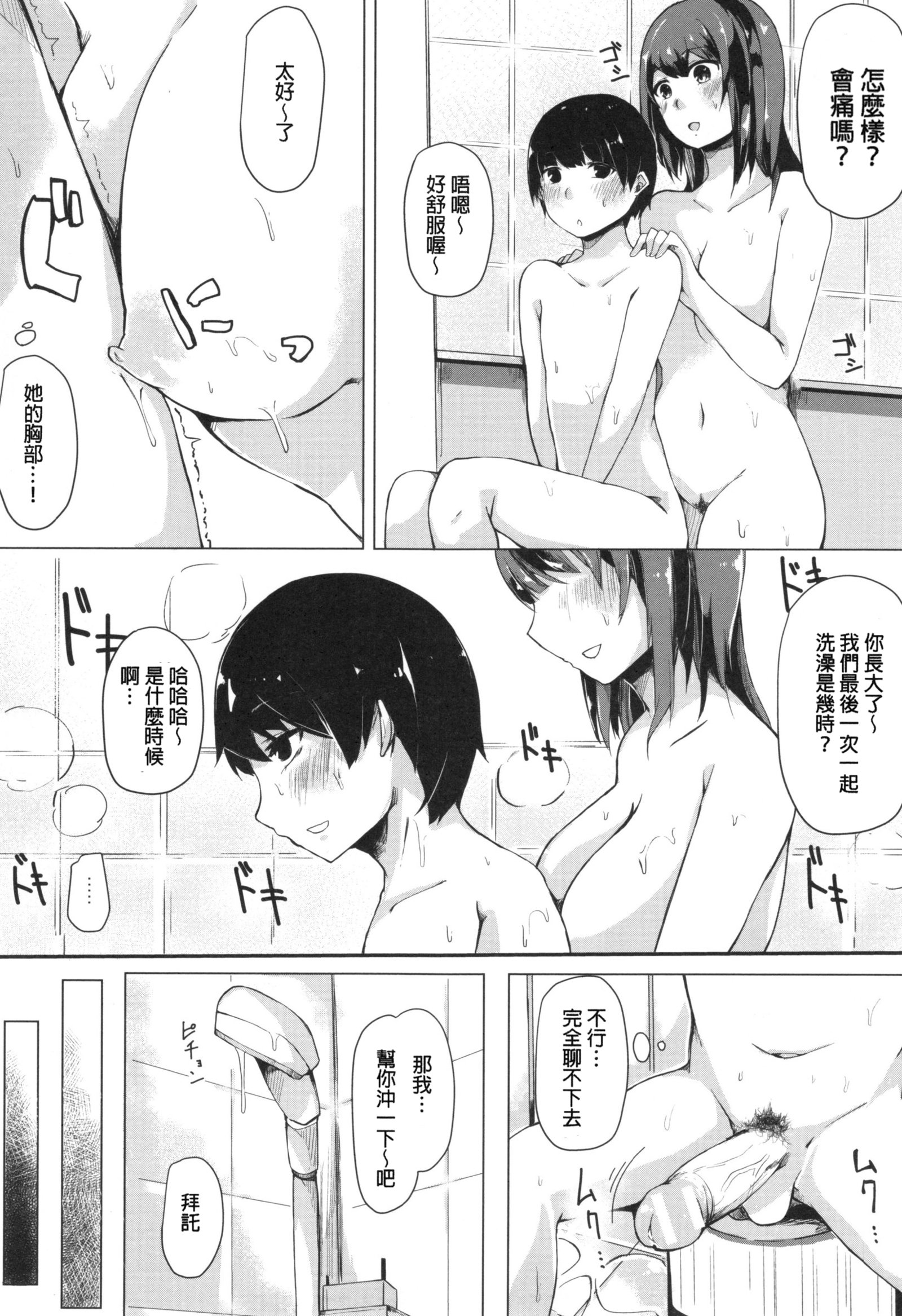 おねえちゃんとてけること。