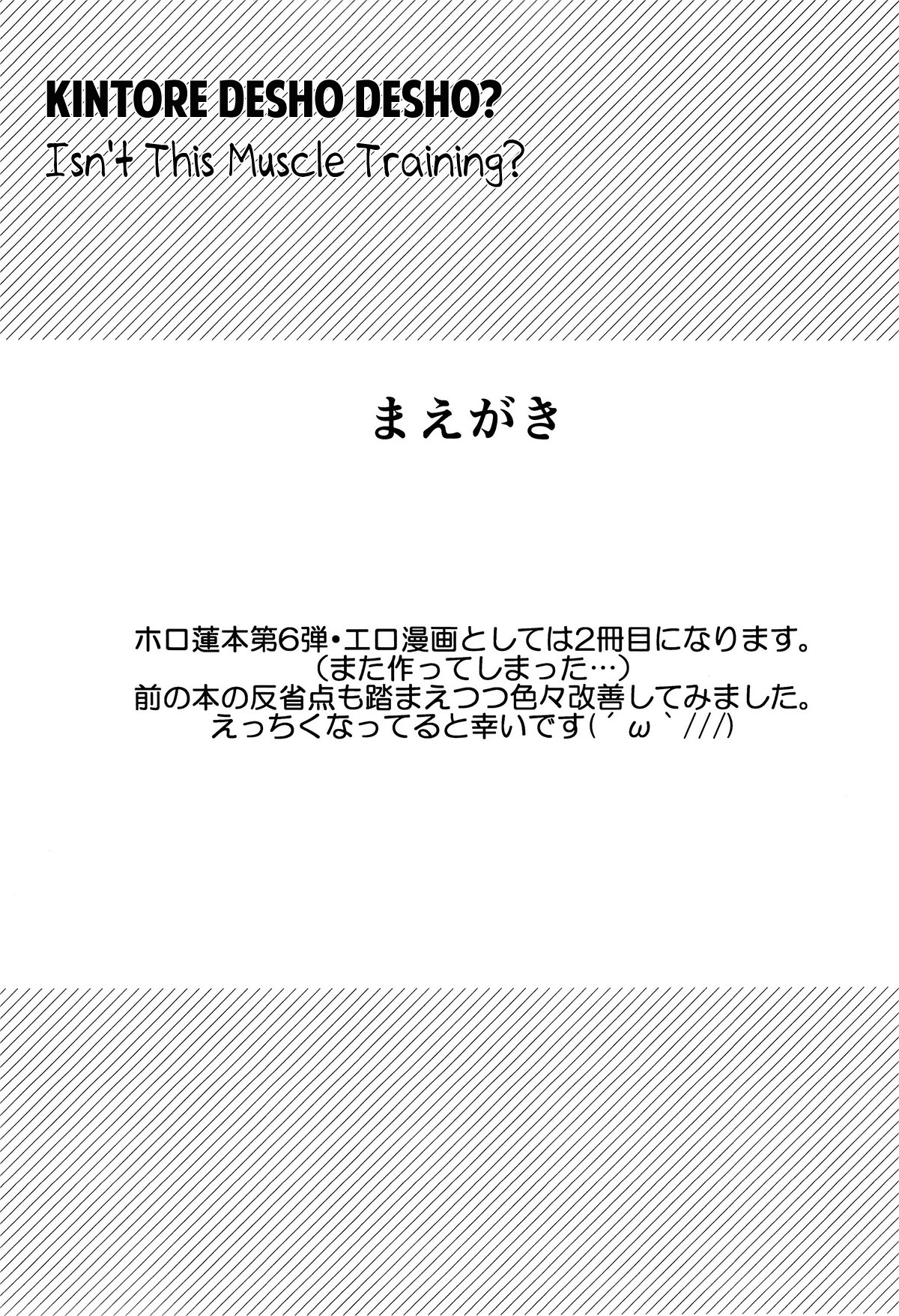 キントアでしょでしょ？ |これは筋力トレーニングではありませんか？