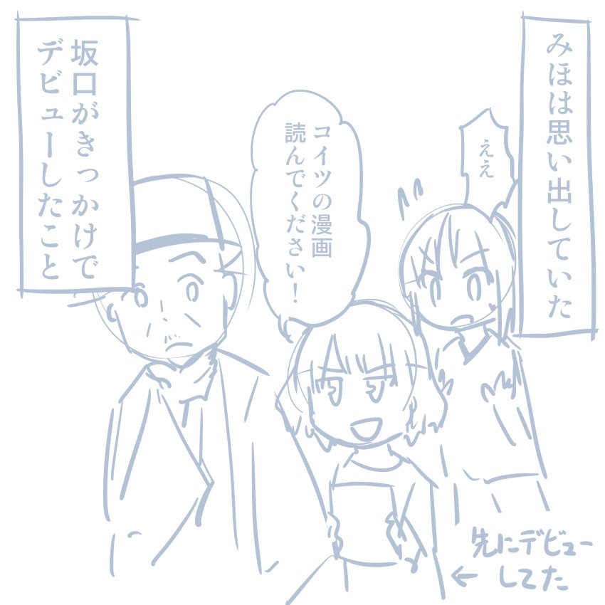 コミケレポマンガ