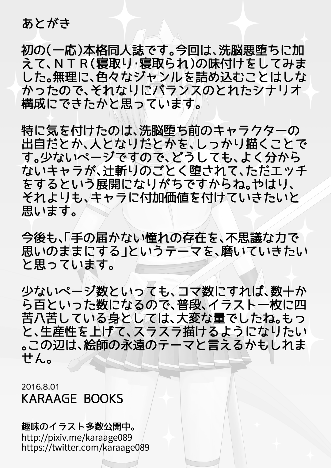 かれし餅のせきしちゃんをせんのうしてラブラブのあいじんにしちゃう花梨