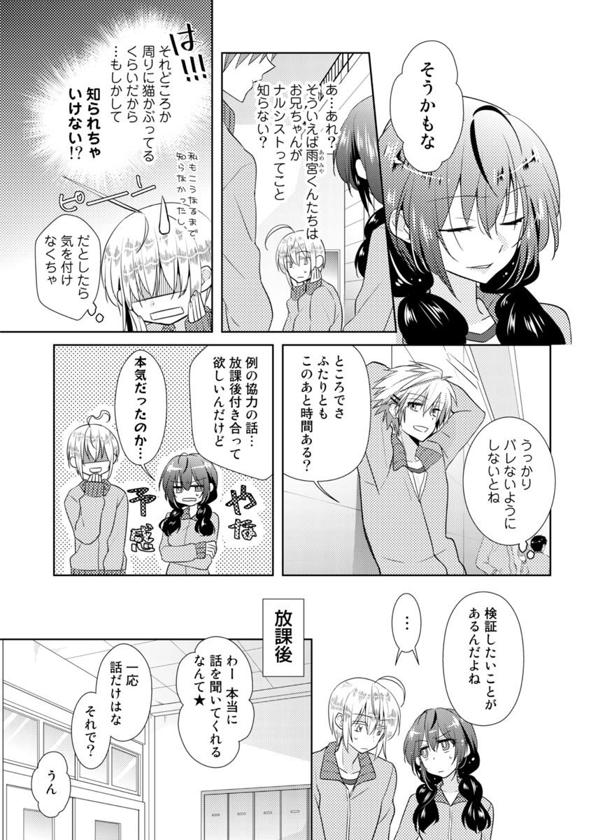 ニクタイチェンジ。 〜お兄ちゃんのからだでいくなんて！ ！ 〜Vol。 2