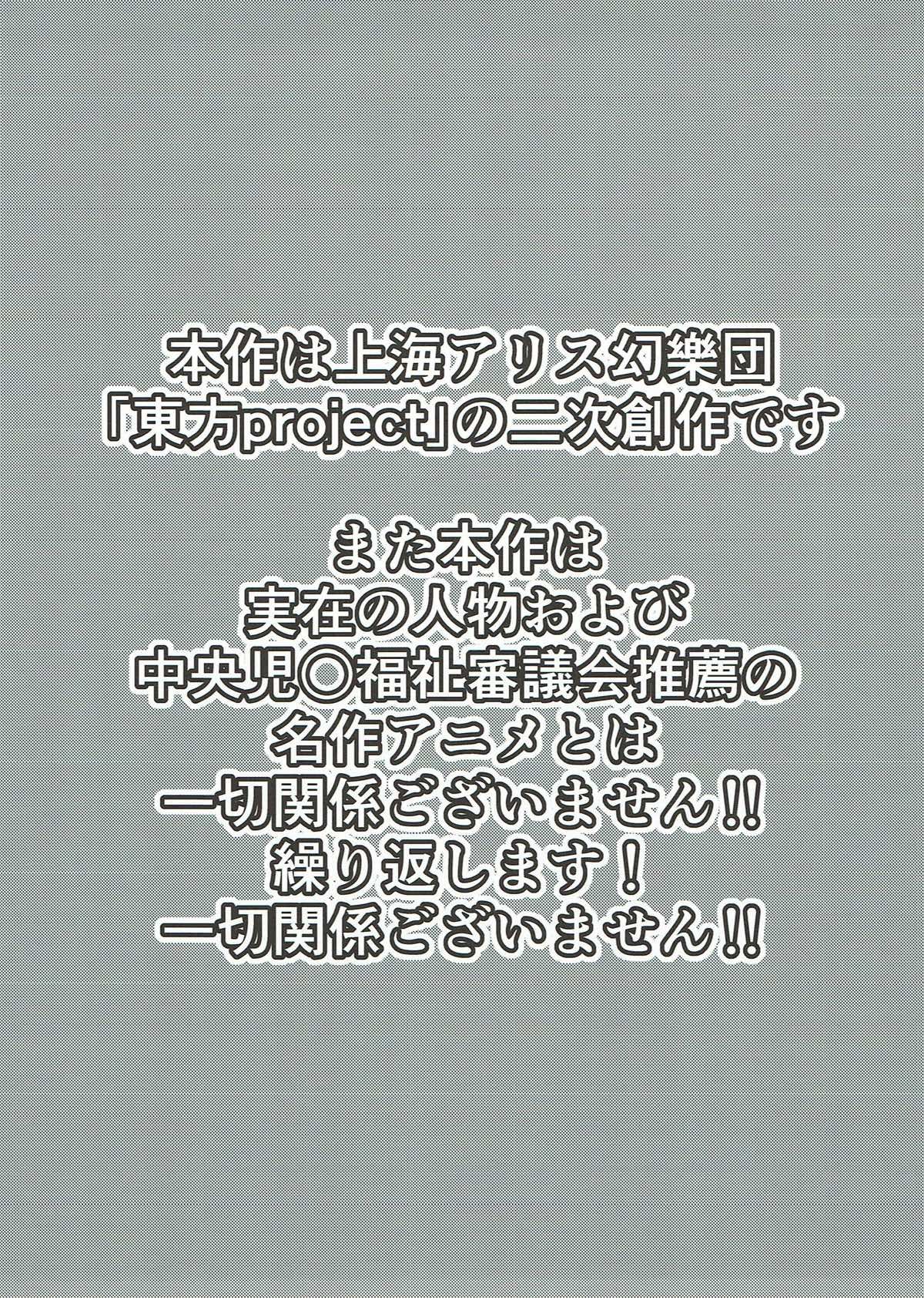 幻想郷道助部むかしばなし一休さん