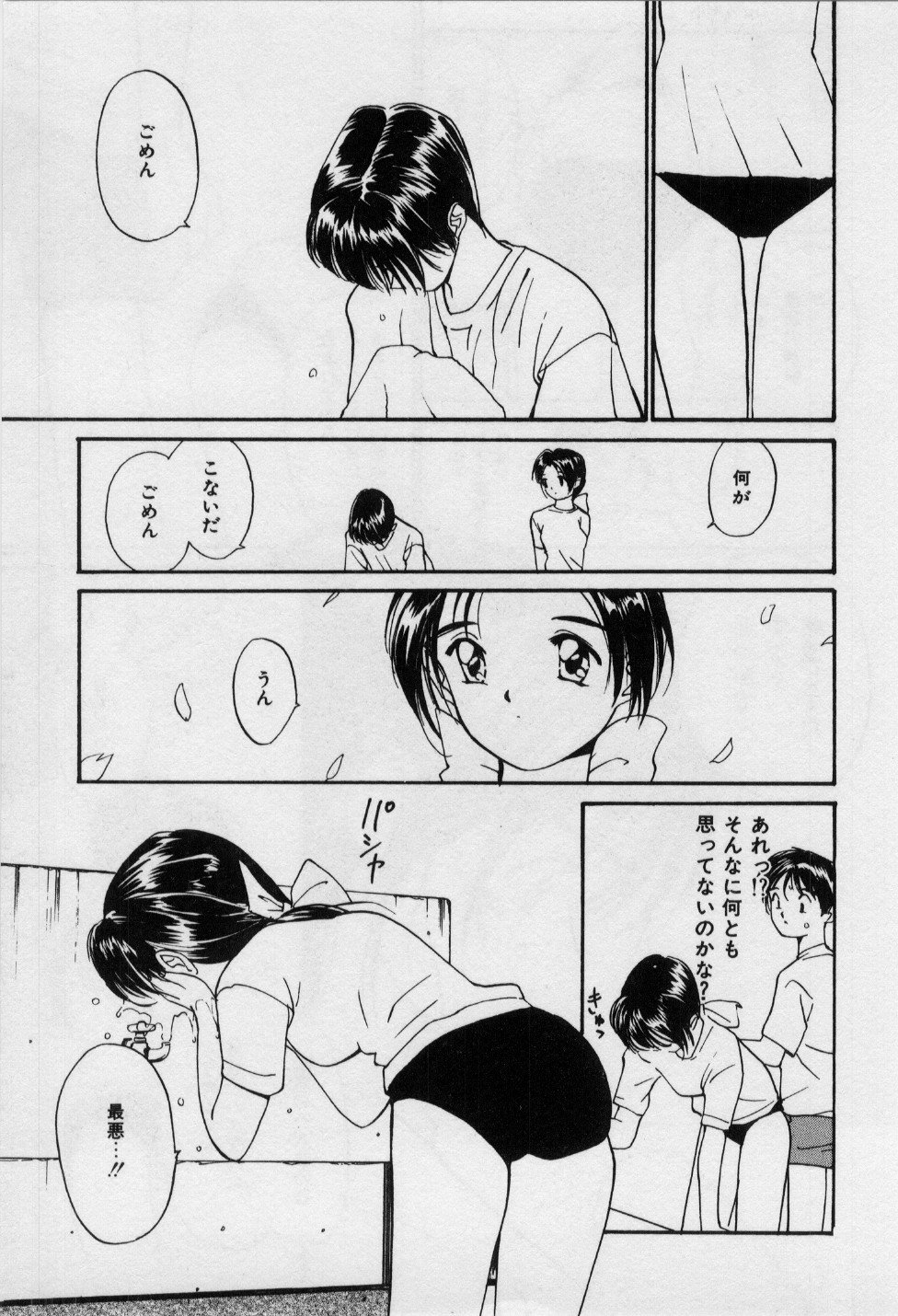 最初のキス