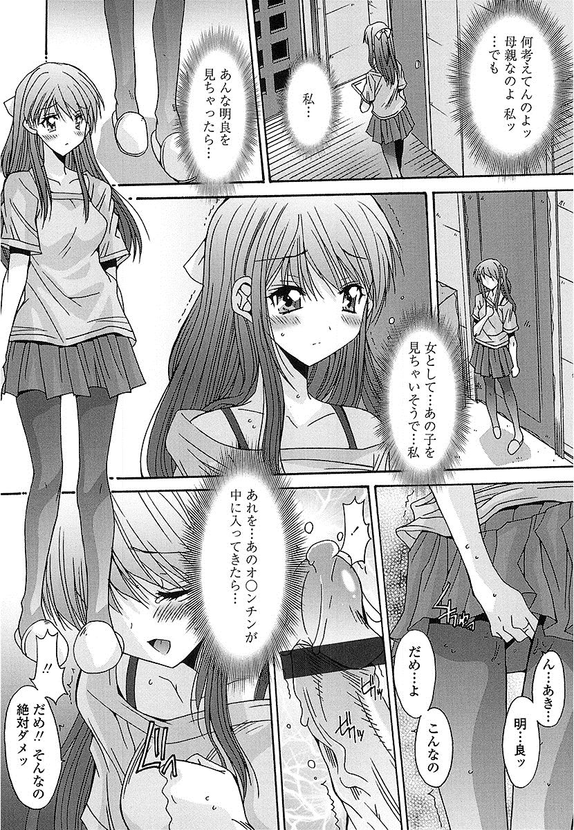 ぬけがけぜったいきんし〜女子はみんな日食系！〜