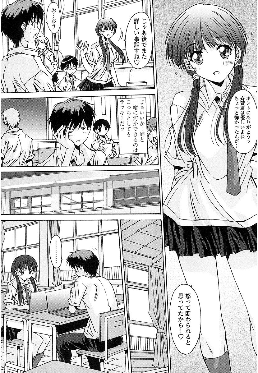 ぬけがけぜったいきんし〜女子はみんな日食系！〜