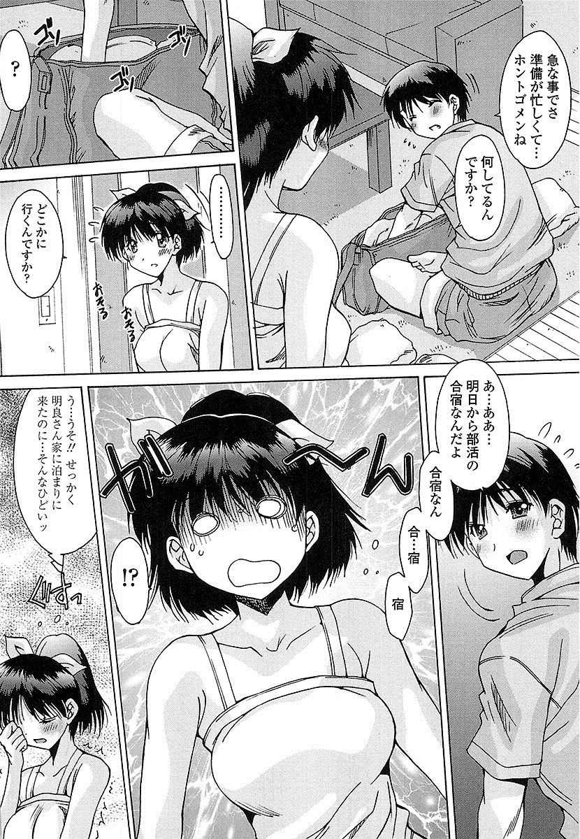 ぬけがけぜったいきんし〜女子はみんな日食系！〜