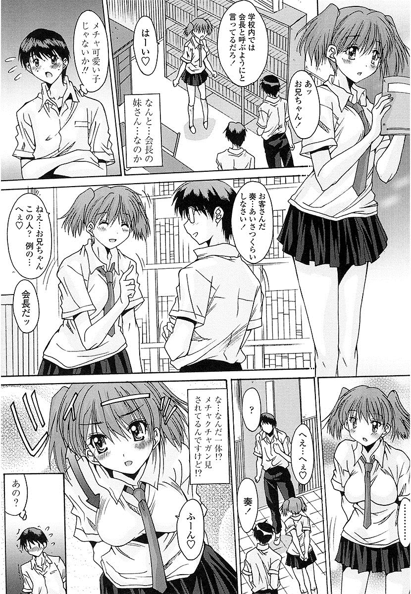 ぬけがけぜったいきんし〜女子はみんな日食系！〜