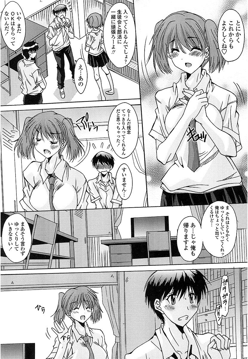 ぬけがけぜったいきんし〜女子はみんな日食系！〜