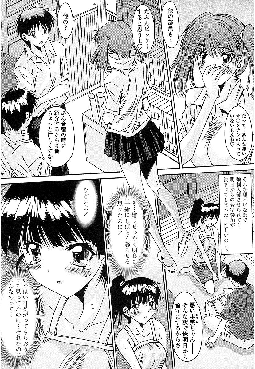 ぬけがけぜったいきんし〜女子はみんな日食系！〜