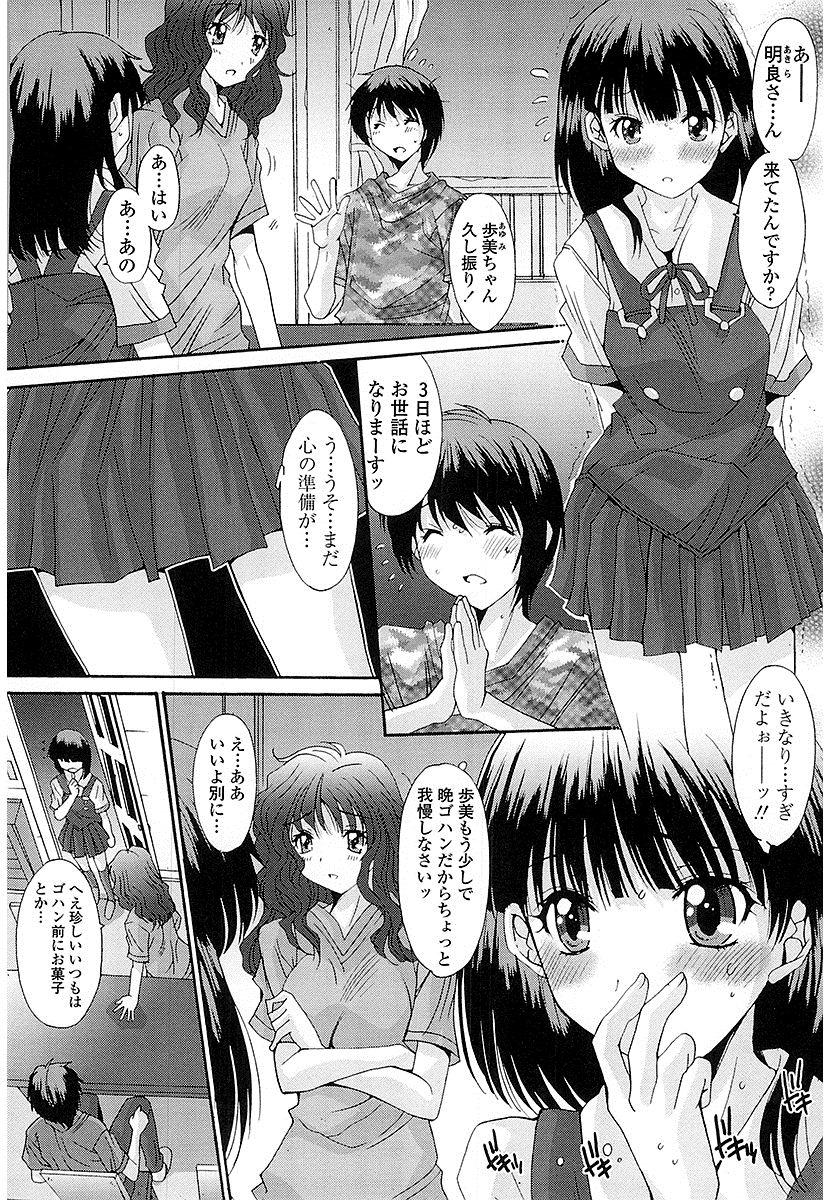 ぬけがけぜったいきんし〜女子はみんな日食系！〜