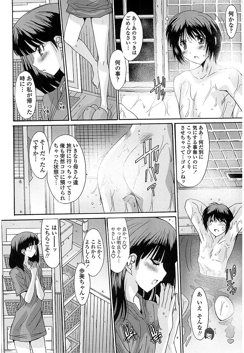 ぬけがけぜったいきんし〜女子はみんな日食系！〜