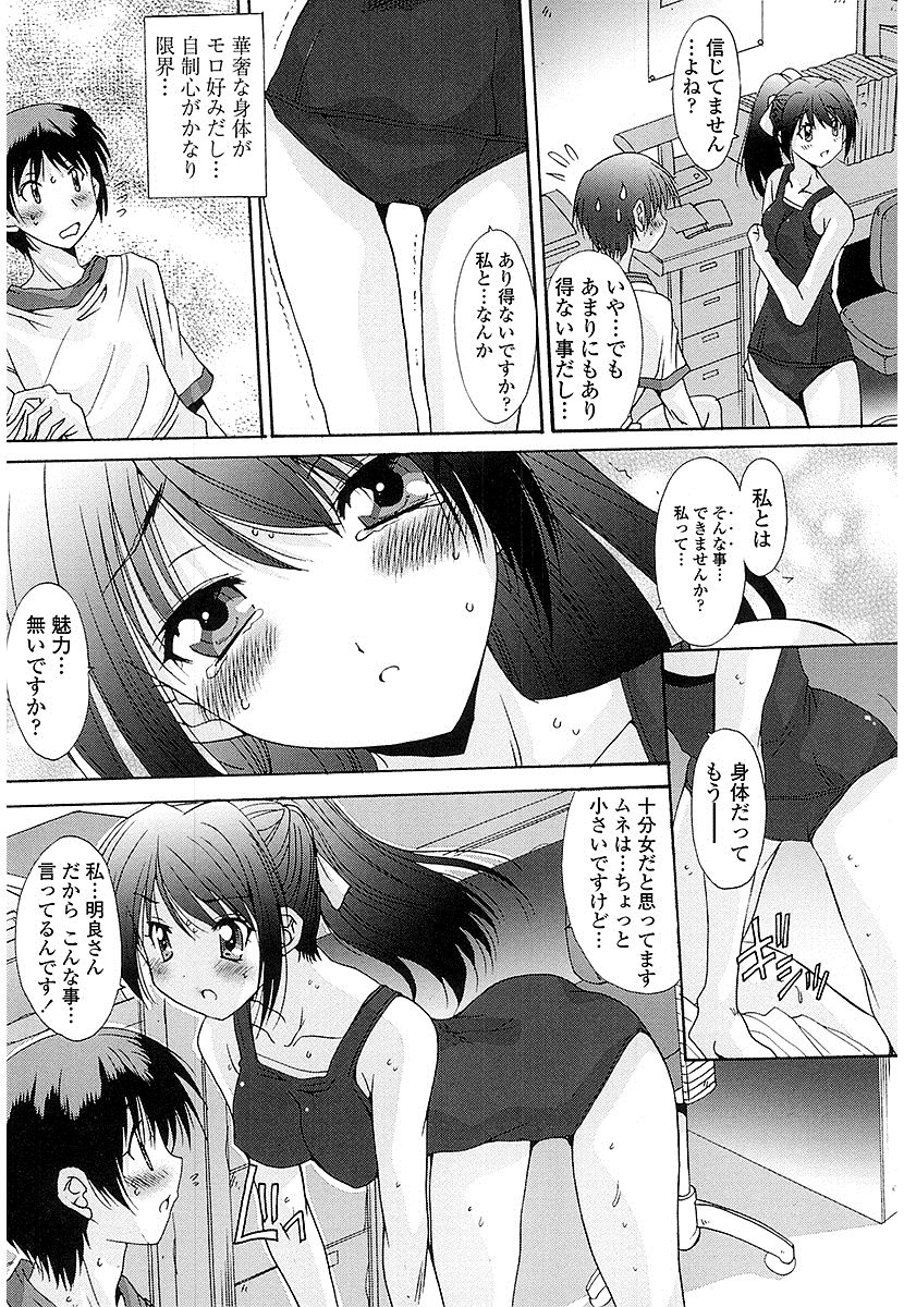 ぬけがけぜったいきんし〜女子はみんな日食系！〜