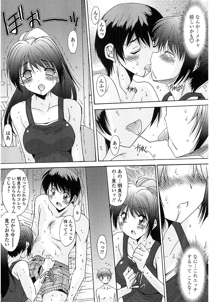 ぬけがけぜったいきんし〜女子はみんな日食系！〜