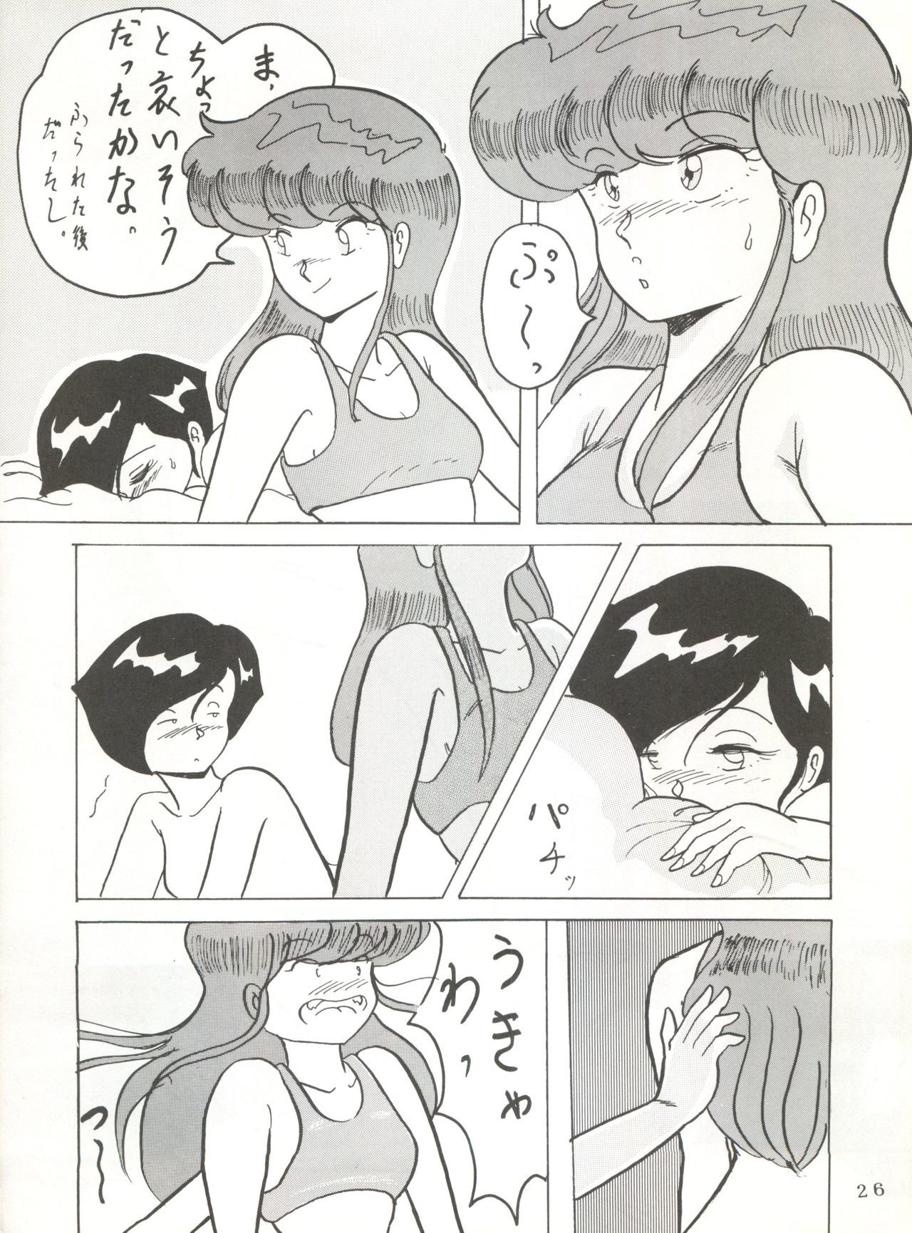 成葉それだけ、まだいいが