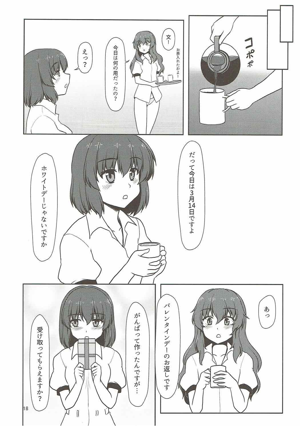 風神少女からネンシャキシャへ