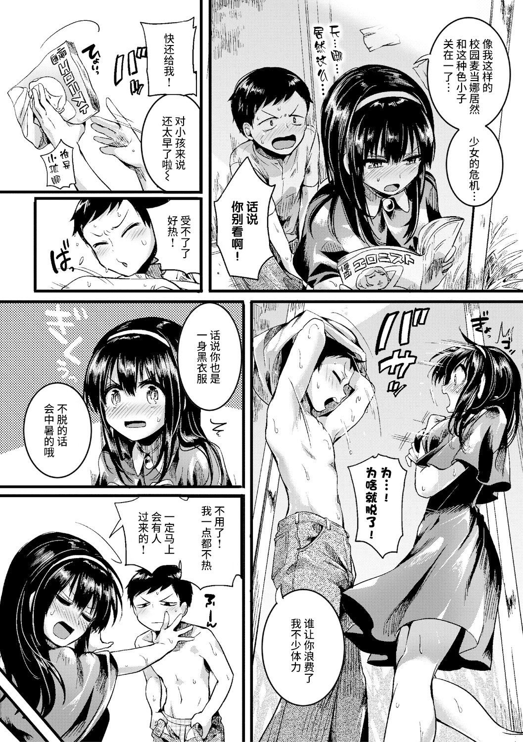 奈津と箱