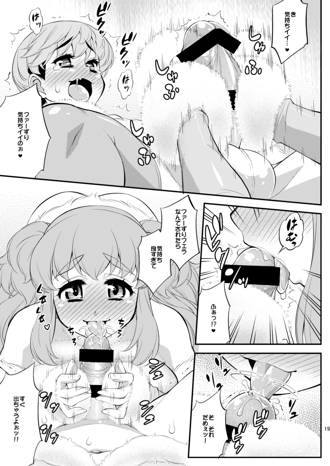 ふわふわ毛皮のエッチな本