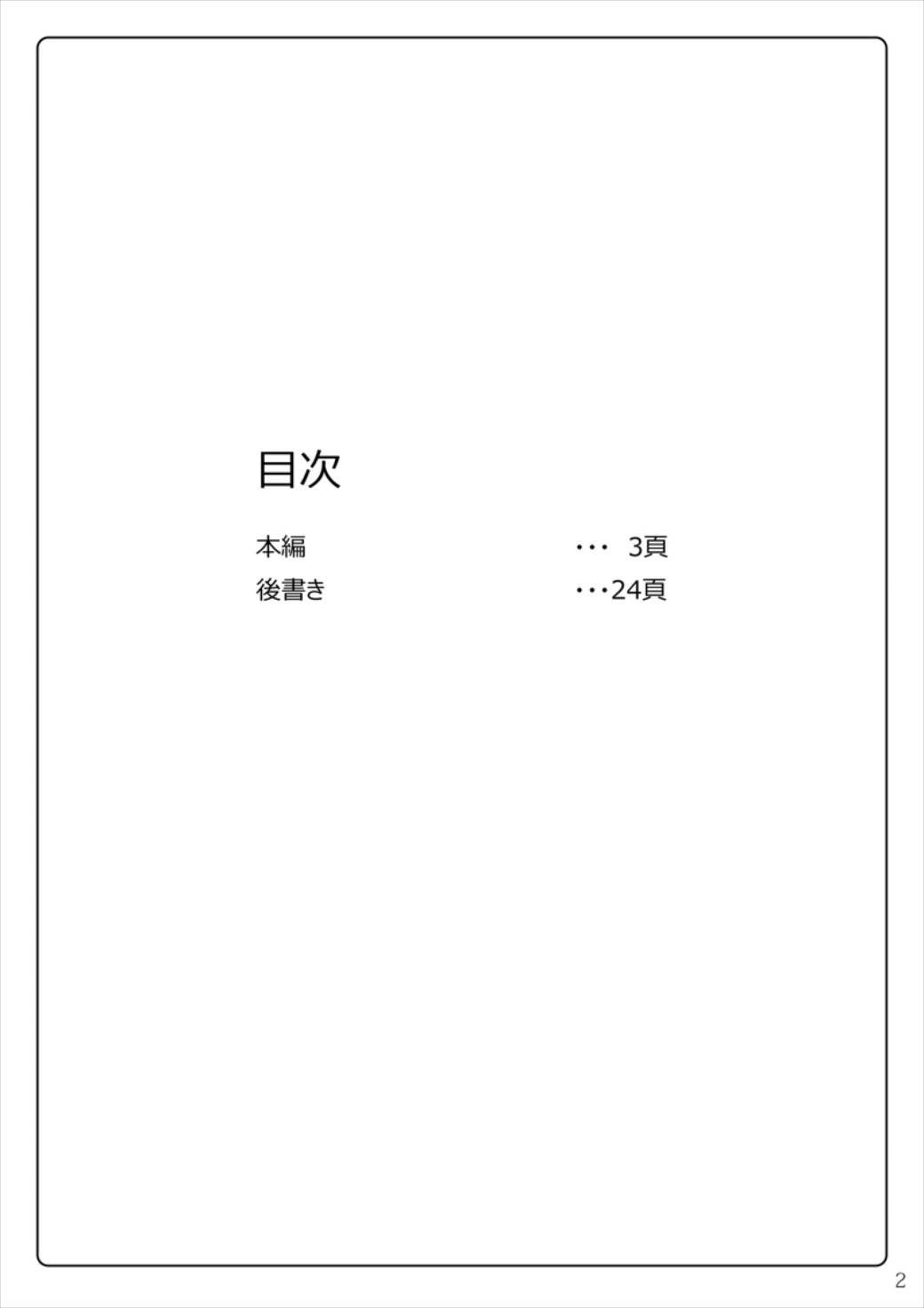 大間館鹿島〜京香大魔館スーツ武装編〜