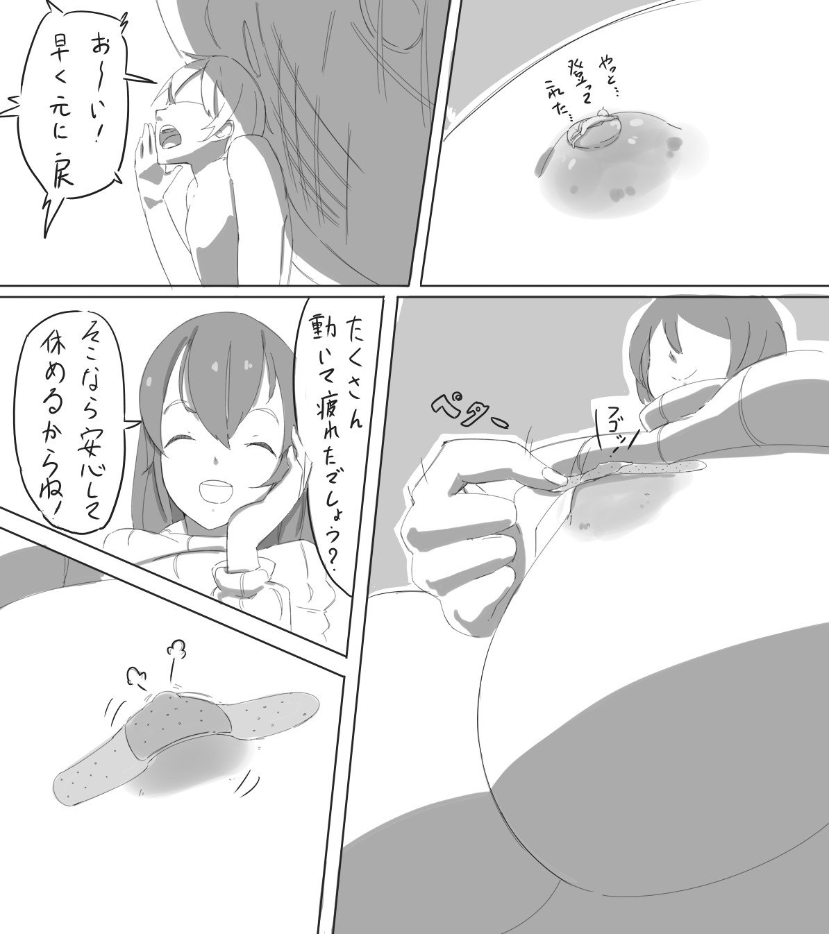 しゅくしょされてあそばれるマンガのようなモノ