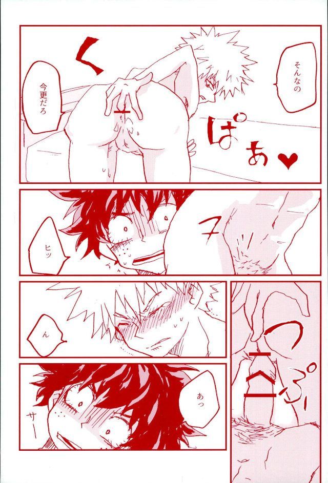 DEKUのスティック