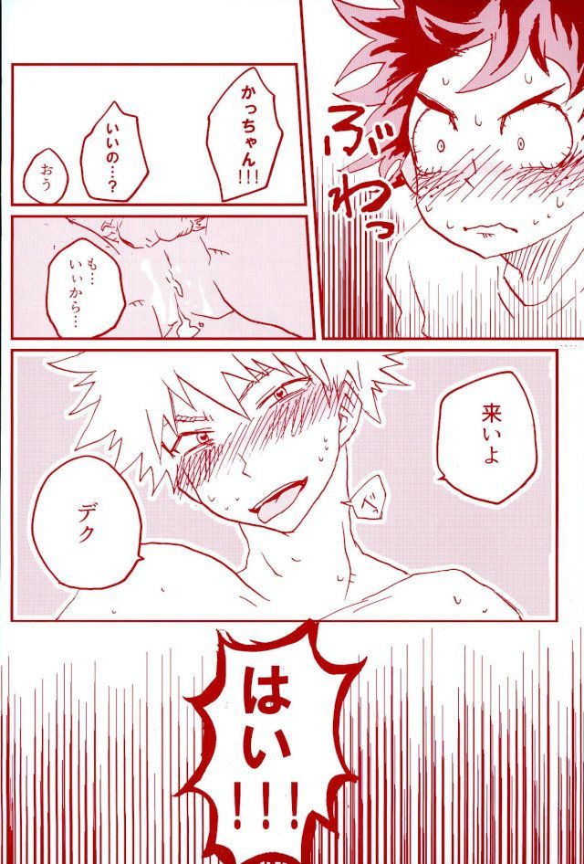 DEKUのスティック