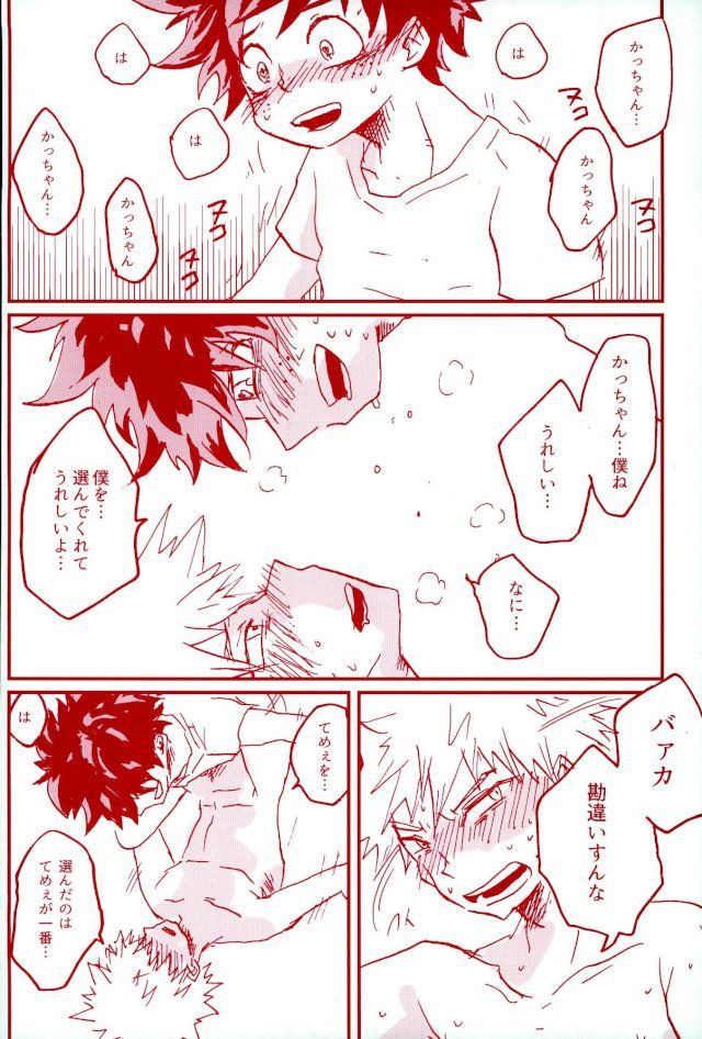 DEKUのスティック